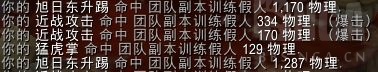 《魔兽世界》踏风武僧效能导灵器介绍