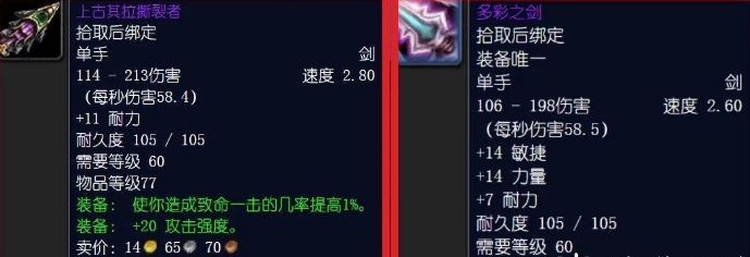 《魔兽世界》怀旧服盗贼P5阶段装备推荐