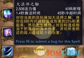《魔兽世界》9.0奥法输出手法推荐
