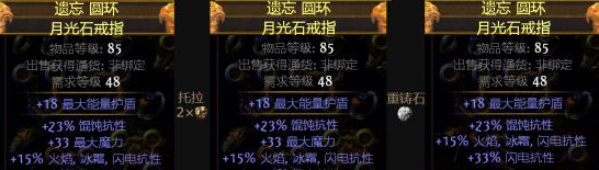 流放之路镜子装备制作