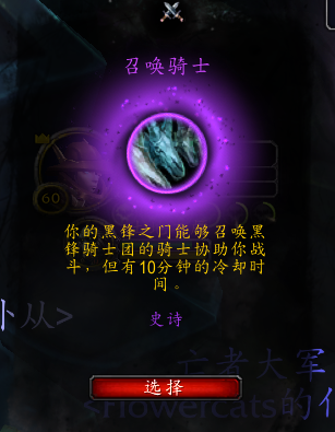 《魔兽世界》邪DK心能一览