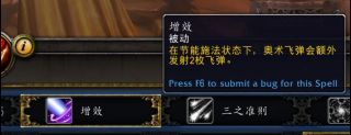 《魔兽世界》9.0奥法练级天赋介绍