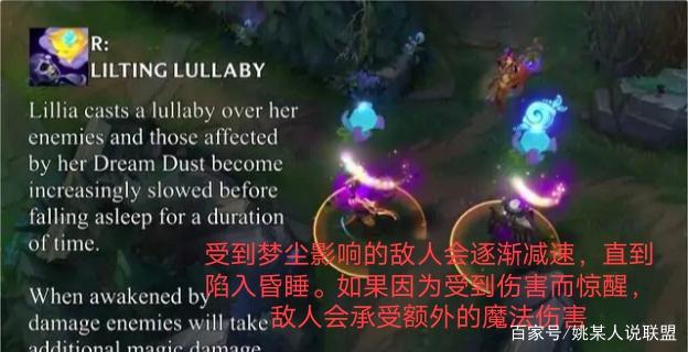 《LOL》莉莉娅英雄技能介绍
