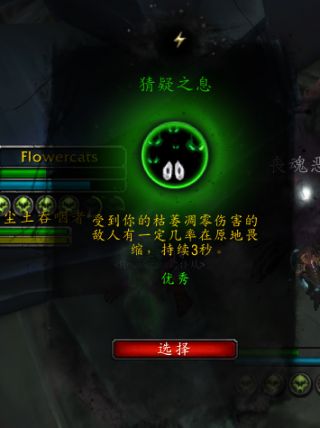 《魔兽世界》邪DK心能一览