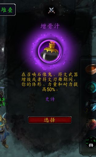 《魔兽世界》邪DK心能一览
