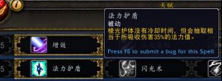 《魔兽世界》9.0奥法输出手法推荐