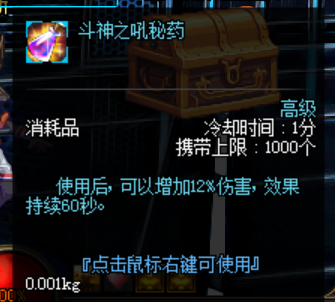 dnf日常三药是什么