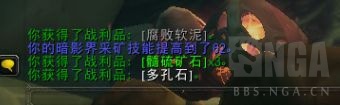 《魔兽世界》髓硫矿石获得方法