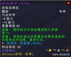 魔兽世界怀旧服p5法师毕业武器