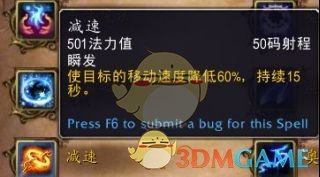 《魔兽世界》9.0奥法输出手法推荐
