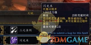 《魔兽世界》9.0奥法输出手法推荐