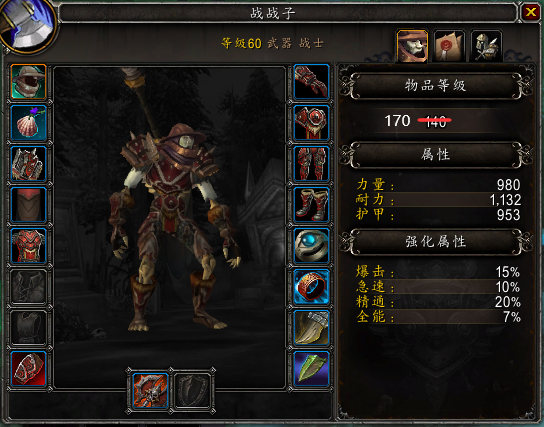 《魔兽世界》战士导灵器介绍