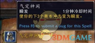 《魔兽世界》9.0奥法输出手法推荐