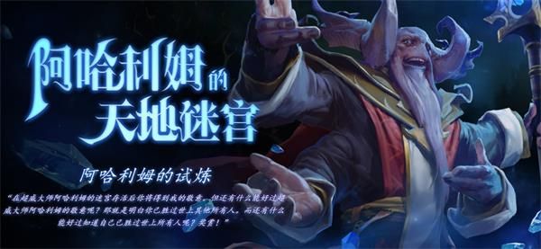 《DOTA2》阿哈利姆迷宫巫医英雄天赋介绍