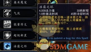 《魔兽世界》9.0奥法输出手法推荐