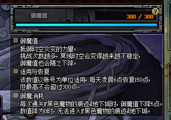DNF黑色魔物的痕迹怎么进