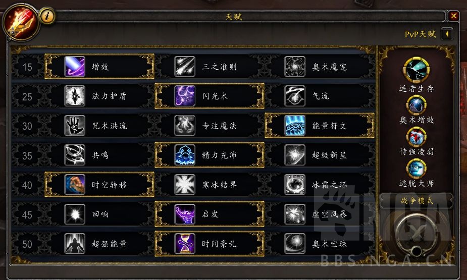 魔兽世界9.0奥法输出手法