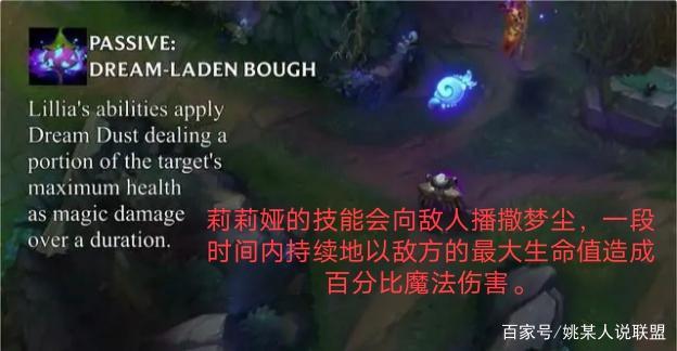 《LOL》莉莉娅英雄技能介绍