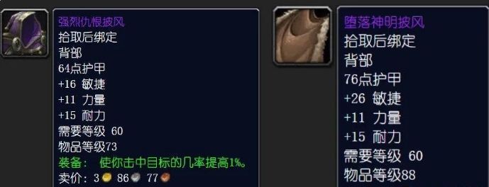 《魔兽世界》怀旧服盗贼P5阶段装备推荐
