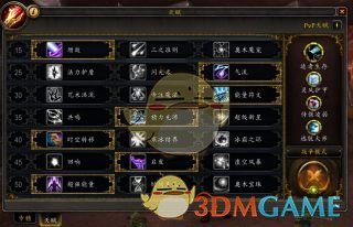 《魔兽世界》9.0奥法输出手法推荐