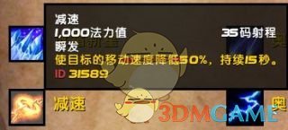 《魔兽世界》9.0奥法输出手法推荐