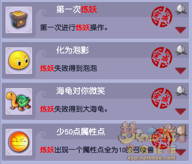 梦幻西游召唤兽成就怎么刷