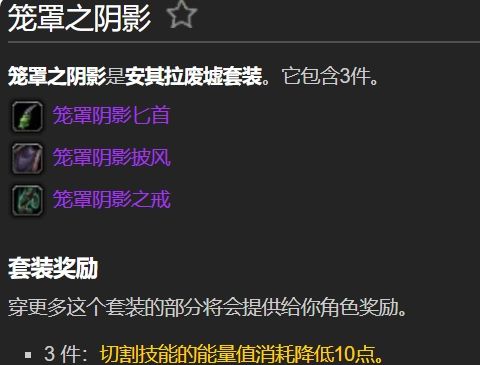 《魔兽世界》怀旧服盗贼P5阶段装备推荐