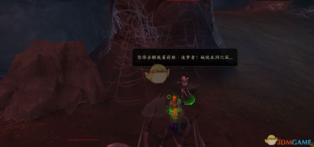 《魔兽世界》流放者离岛任务介绍