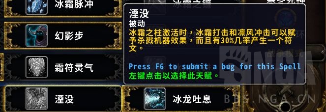 魔兽世界9.0冰DK手法