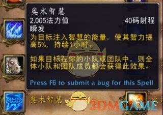 《魔兽世界》9.0奥法输出手法推荐