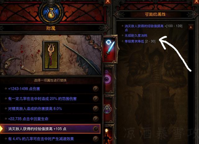 暗黑破坏神三21赛季怎么升级