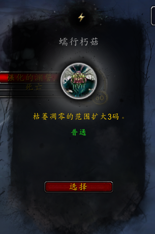 《魔兽世界》邪DK心能一览