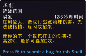 《魔兽世界》9.0战士增伤机制分析