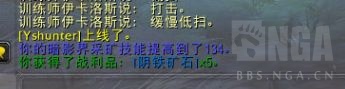 《魔兽世界》阴铁矿石介绍