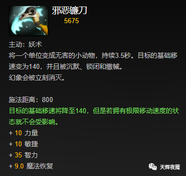dota2影魔出装