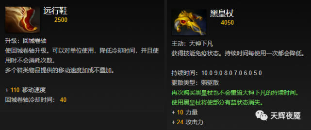 dota2影魔出装