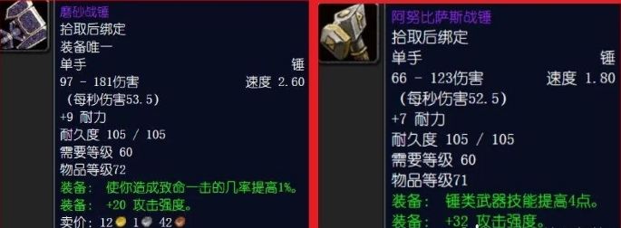 《魔兽世界》怀旧服盗贼P5阶段装备推荐