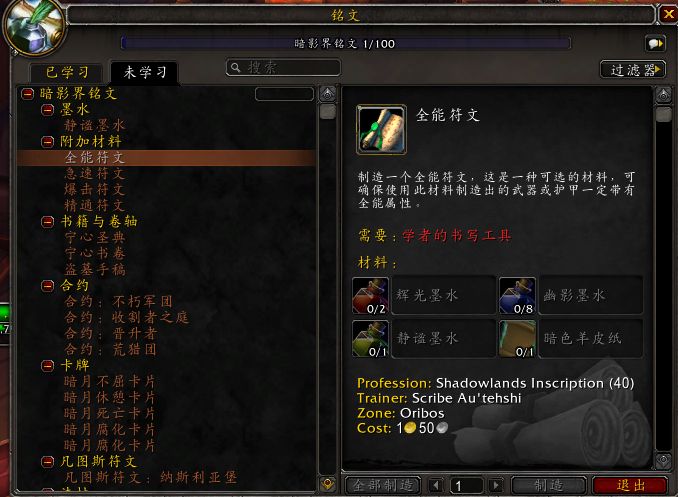《魔兽世界》9.0DK橙装推荐