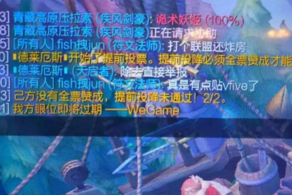 LOL炸房挂是什么