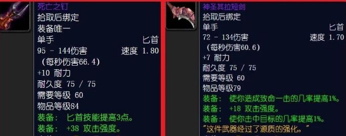 《魔兽世界》怀旧服盗贼P5阶段装备推荐
