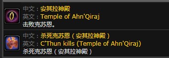 《魔兽世界》怀旧服安其拉神殿克苏恩介绍