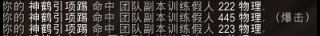《魔兽世界》踏风武僧效能导灵器介绍
