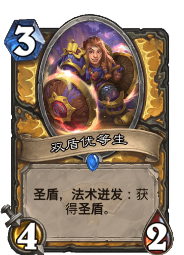 《炉石传说》通灵学园圣骑士新卡双盾优等生介绍