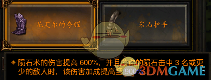 《暗黑破坏神三》第21赛季魔法师开荒攻略