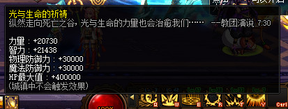 DNF黑色魔物的痕迹怎么进