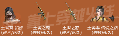 cf王者葵貂蝉怎么获得