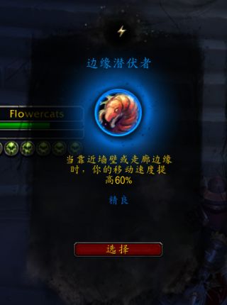 《魔兽世界》邪DK心能一览