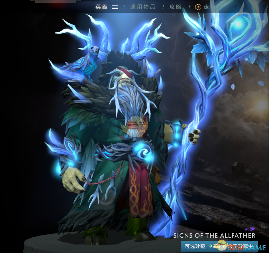 dota2第10届国际邀请赛典藏宝瓶预览