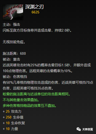 dota2影魔出装