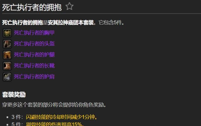 《魔兽世界》怀旧服盗贼P5阶段装备推荐
